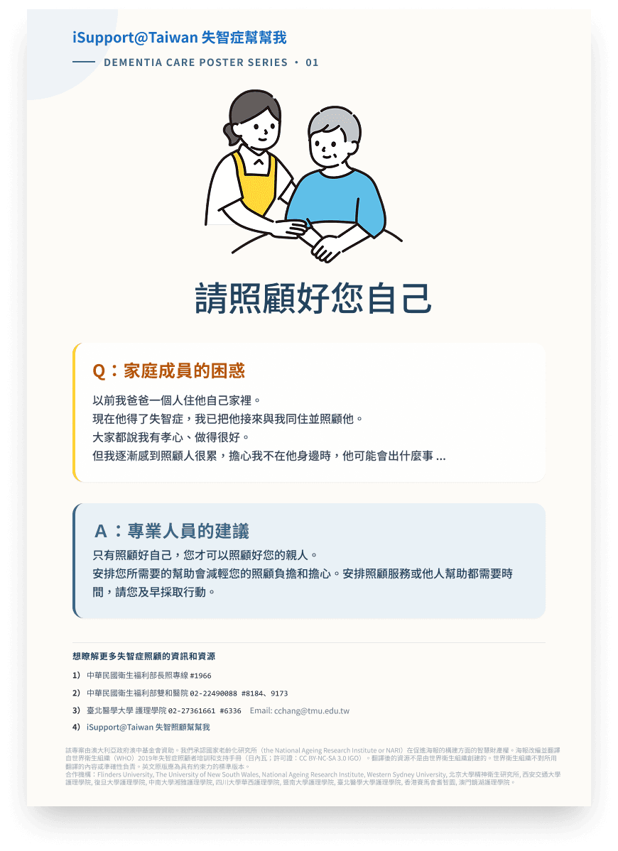 推廣海報 1