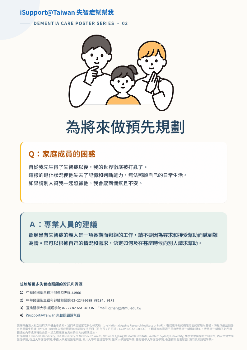 推廣海報 3